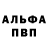 A-PVP Соль Bochi