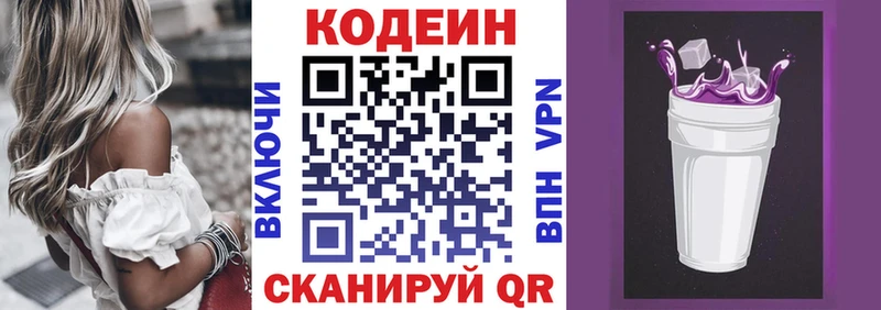 Кодеиновый сироп Lean Purple Drank  OMG сайт  Пошехонье  сколько стоит 