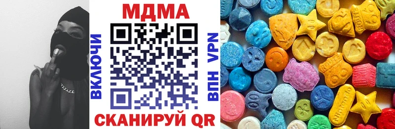 МДМА кристаллы  Пошехонье 
