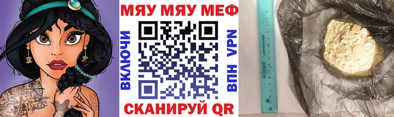 МЕФ mephedrone  где купить наркотик  Пошехонье 