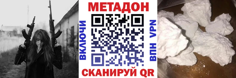 Метадон methadone  магазин    мега tor  Пошехонье 