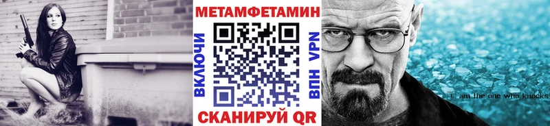 Метамфетамин кристалл  omg вход  Пошехонье  купить наркотик 